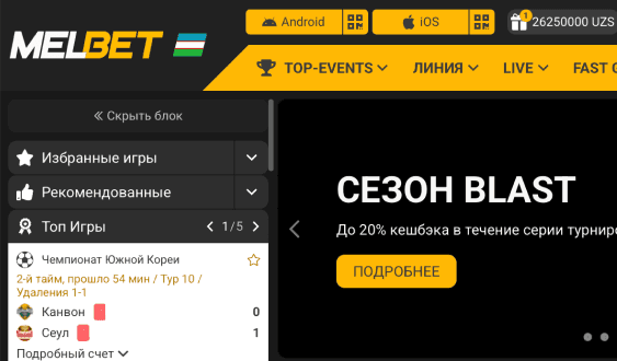 Скачивание приложения Melbet
