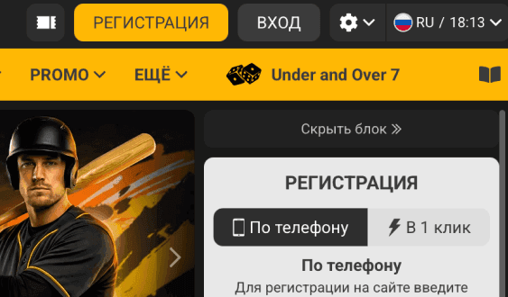 Нажать кнопку регистрации