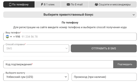 Заполнить регистрационную форму